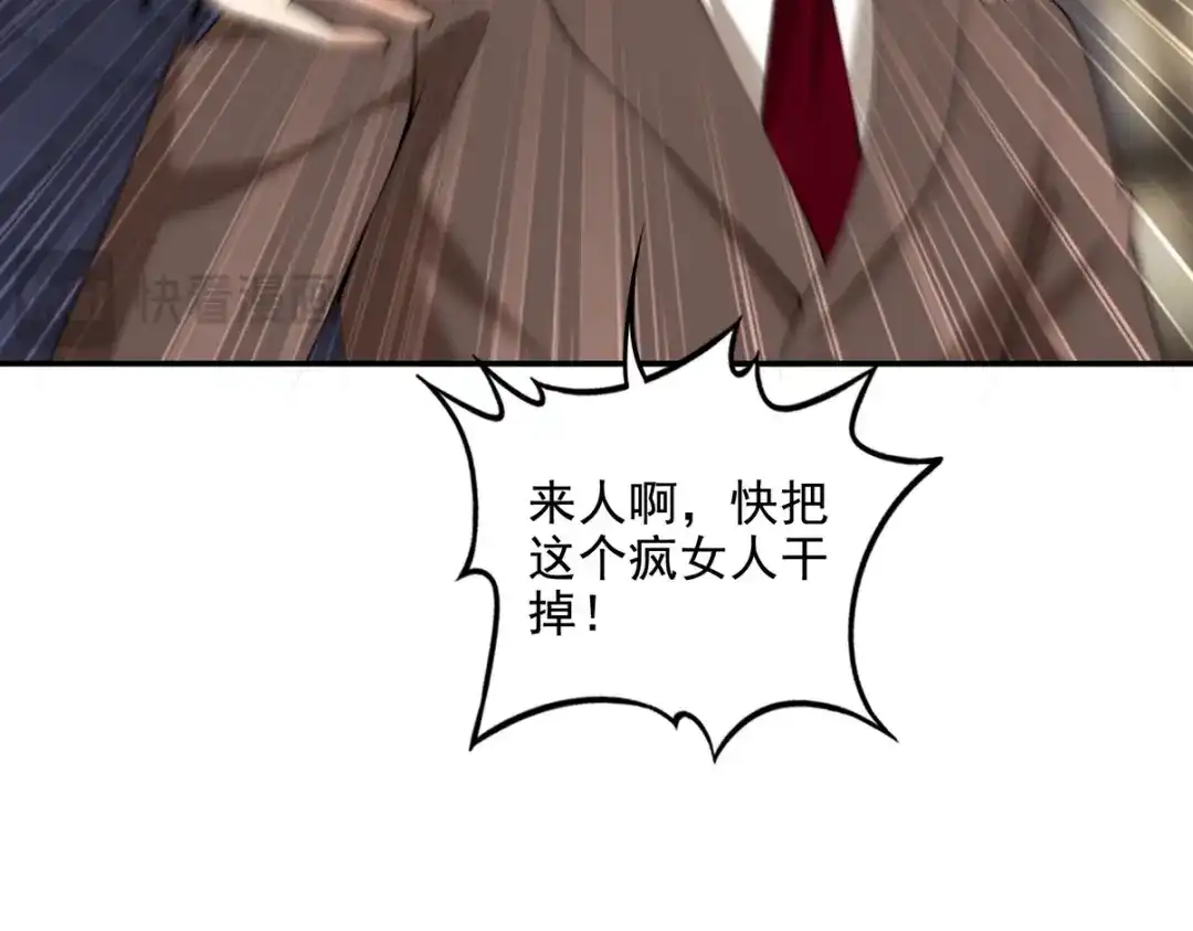《龙王殿》223 失算 第85页