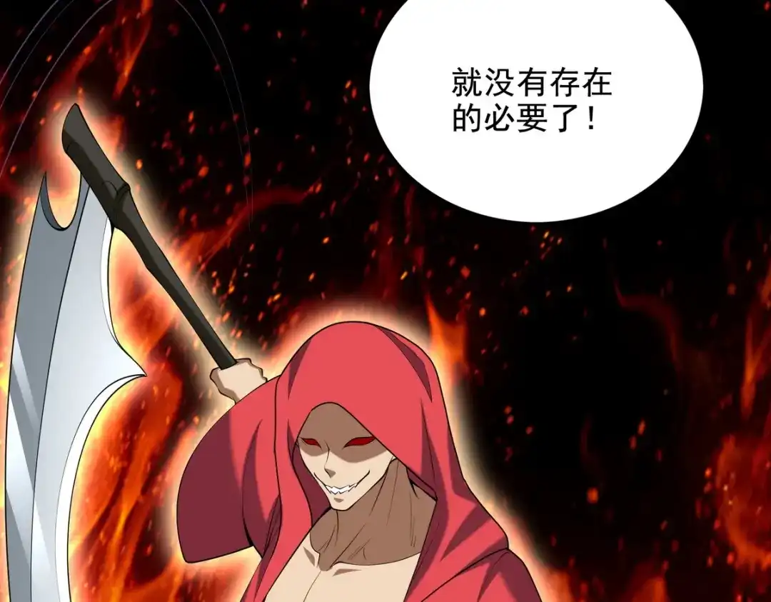 《龙王殿》223 失算 第81页