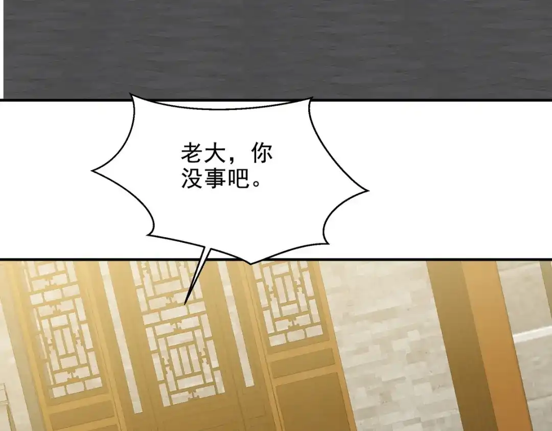 《龙王殿》224 姜家灭门 第43页