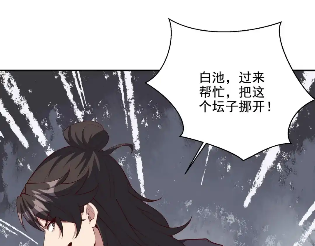 《龙王殿》224 姜家灭门 第83页