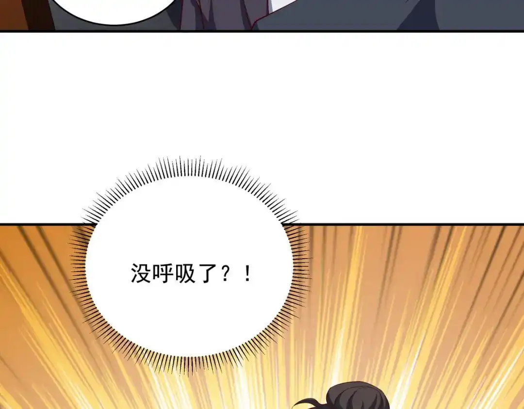 《龙王殿》224 姜家灭门 第45页