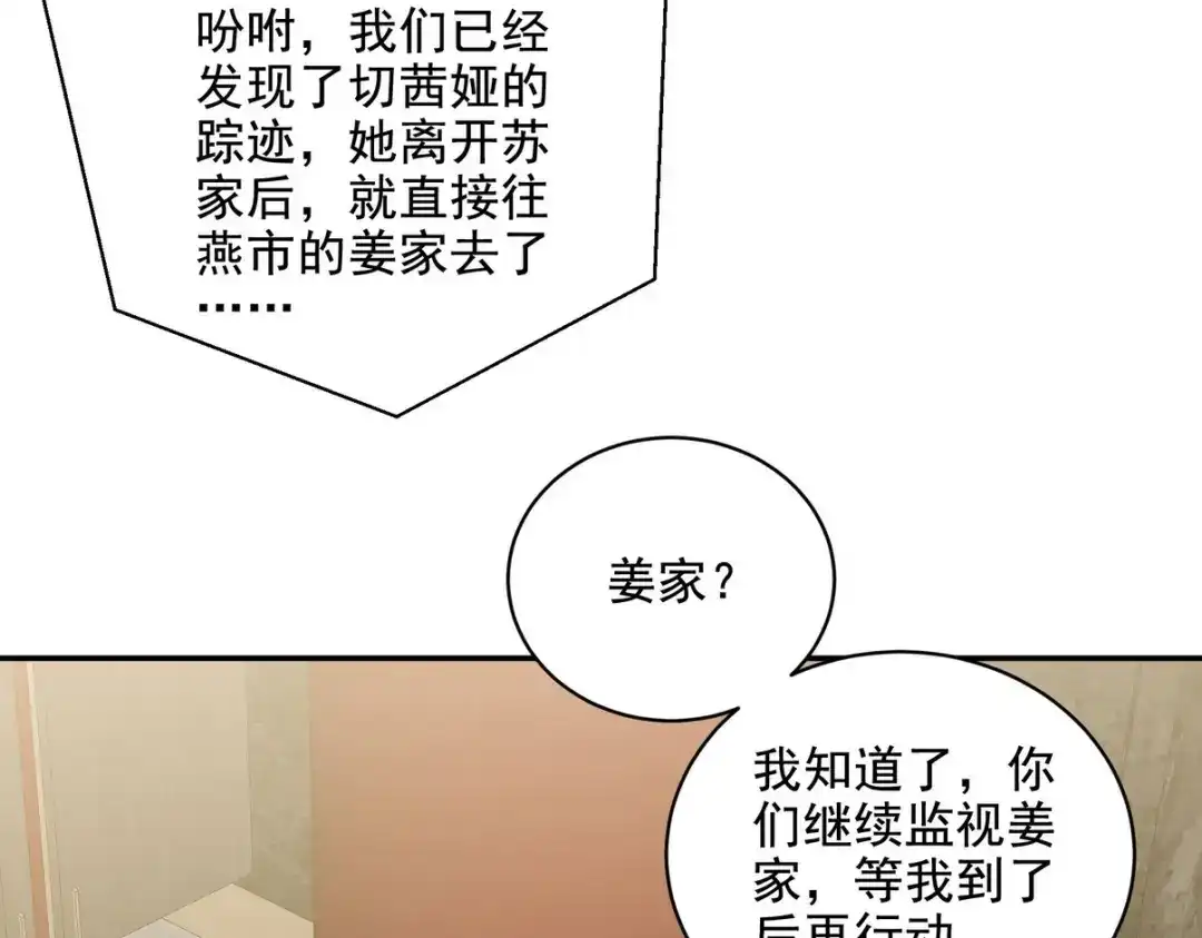 《龙王殿》224 姜家灭门 第28页