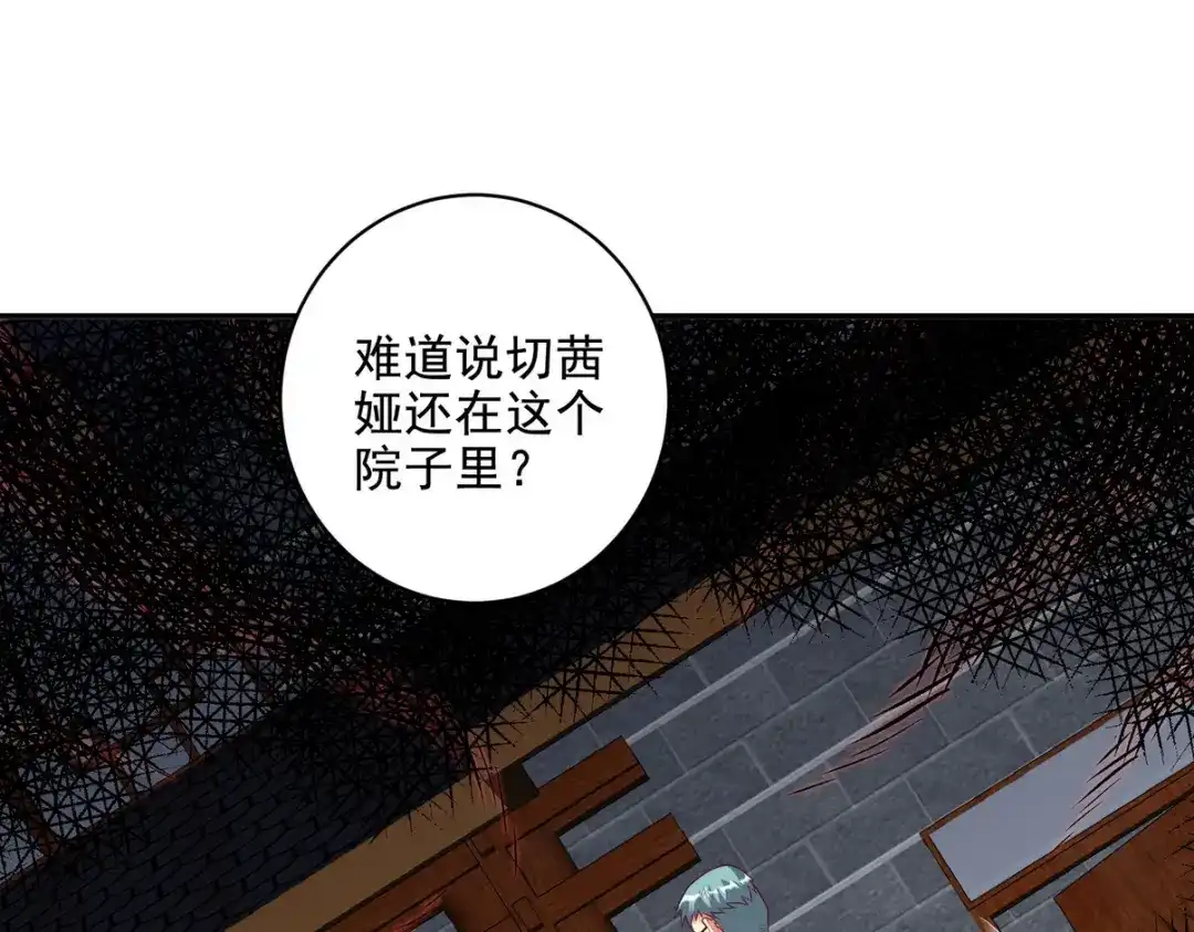 《龙王殿》224 姜家灭门 第74页