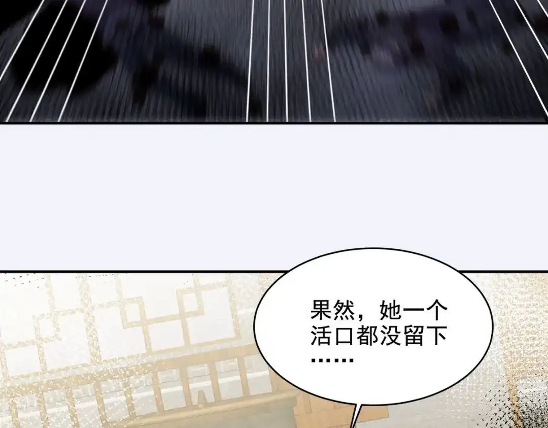 《龙王殿》224 姜家灭门 第52页