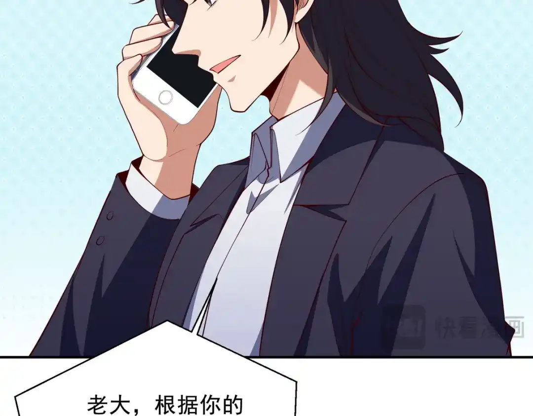 《龙王殿》224 姜家灭门 第27页