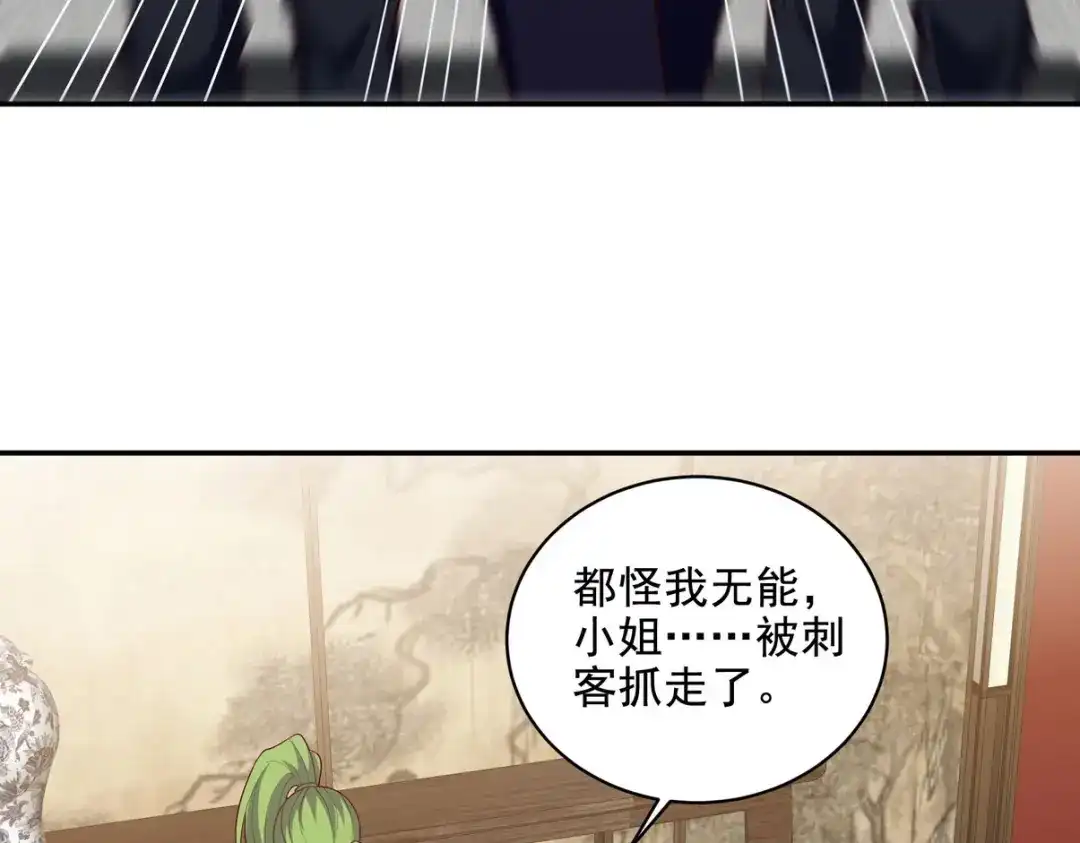 《龙王殿》224 姜家灭门 第7页