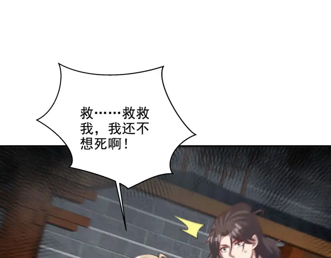 《龙王殿》224 姜家灭门 第65页