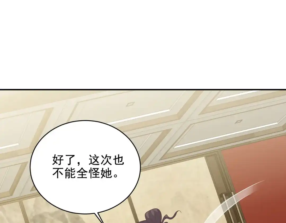 《龙王殿》224 姜家灭门 第12页