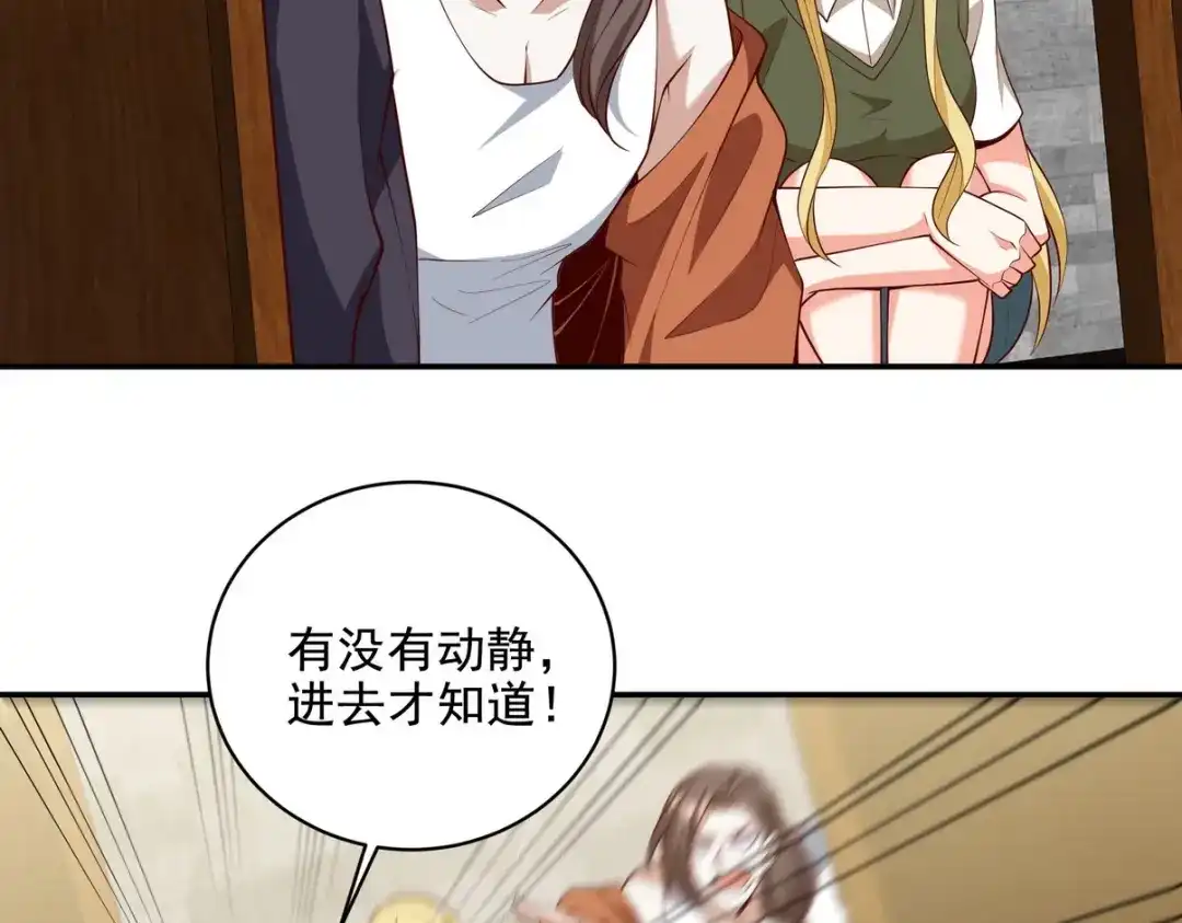 《龙王殿》224 姜家灭门 第36页