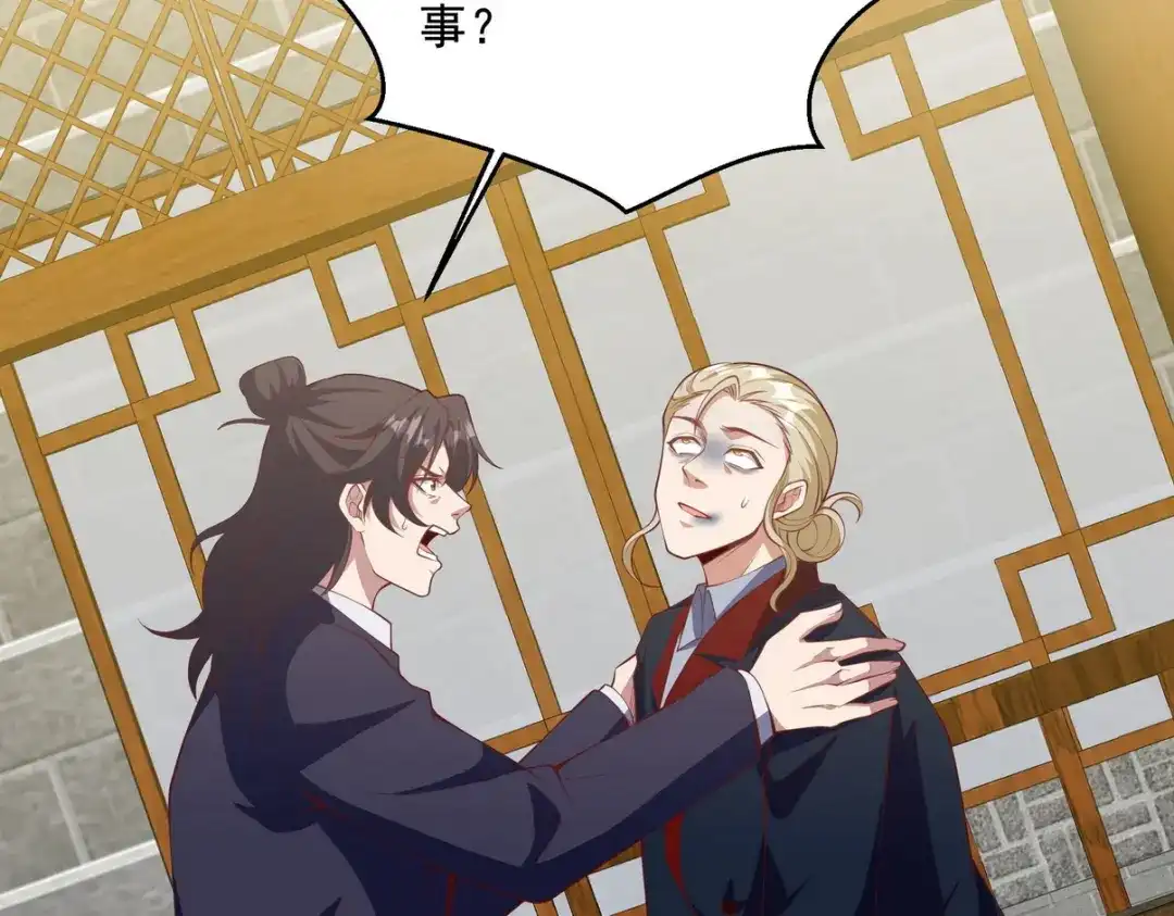 《龙王殿》224 姜家灭门 第70页