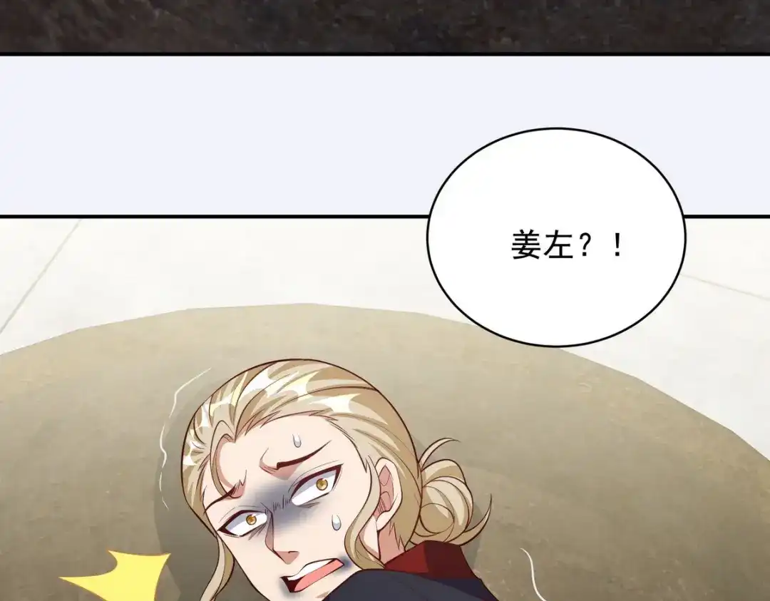 《龙王殿》224 姜家灭门 第62页