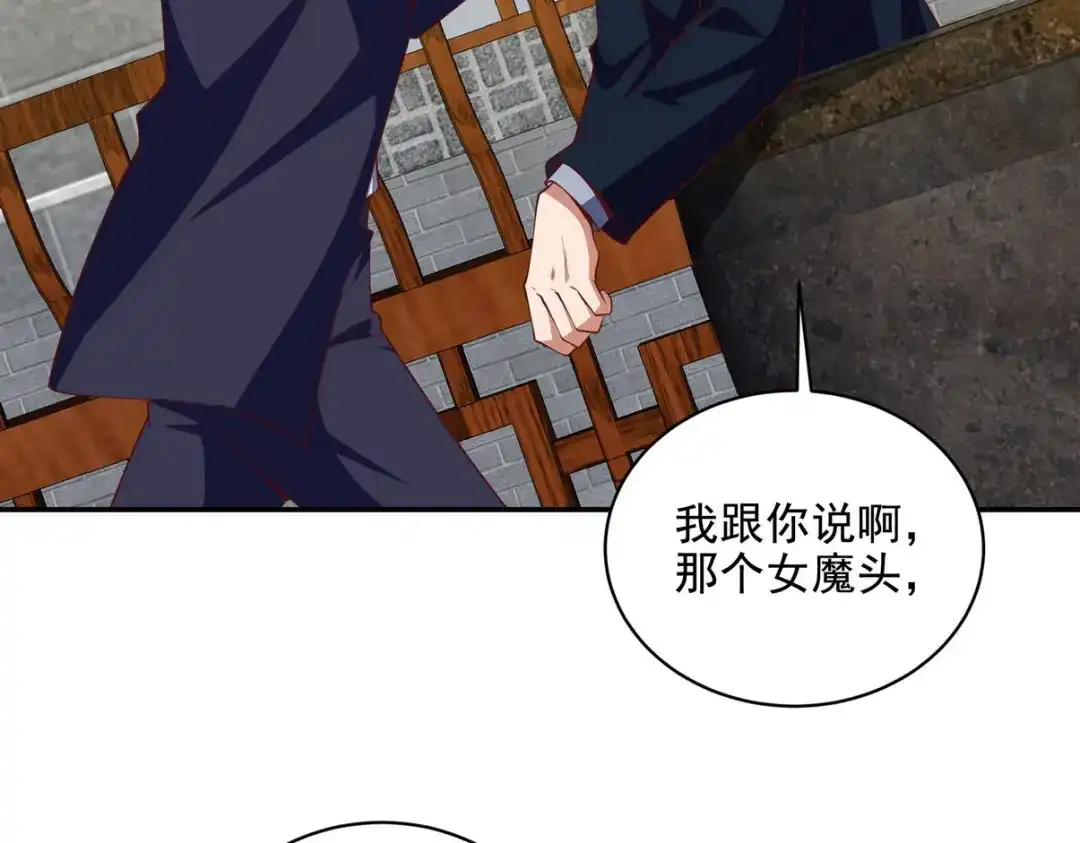 《龙王殿》224 姜家灭门 第71页