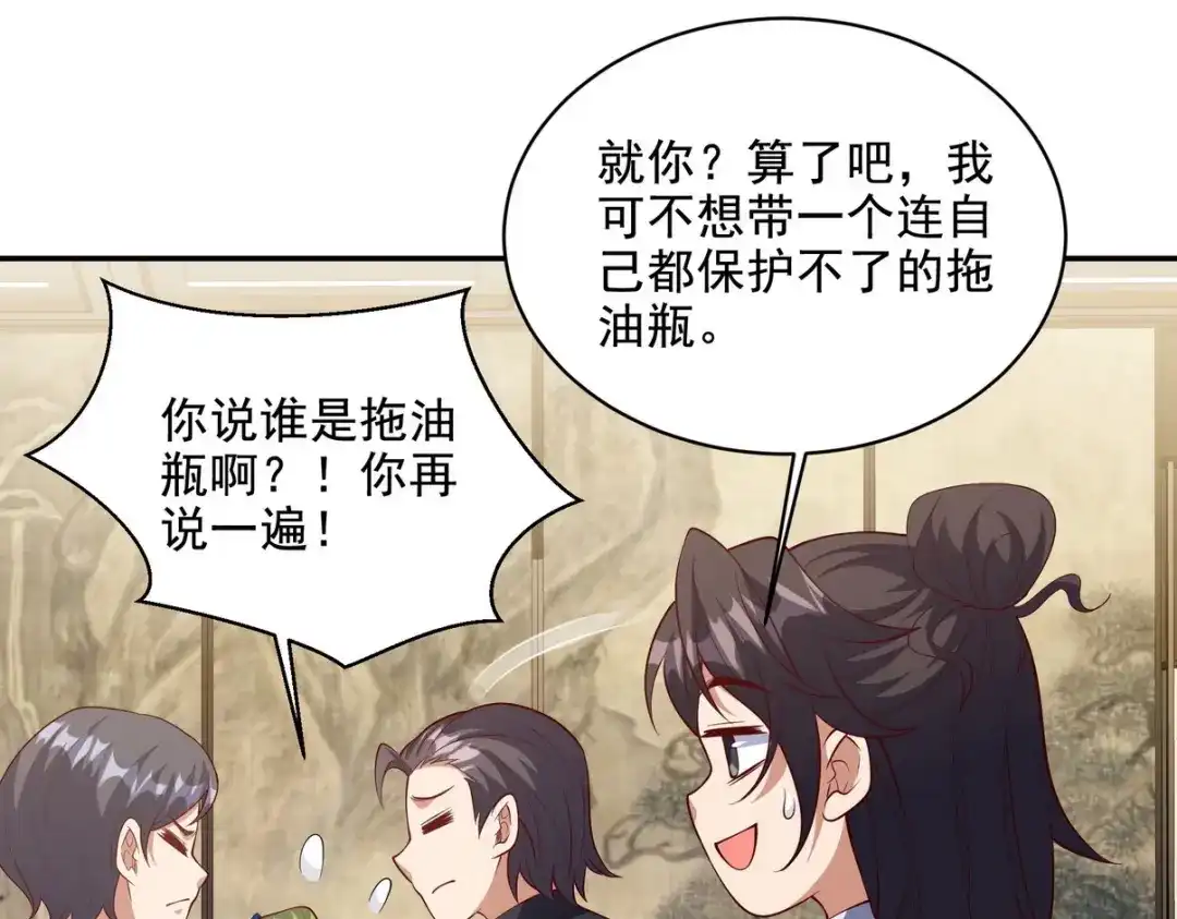 《龙王殿》224 姜家灭门 第22页