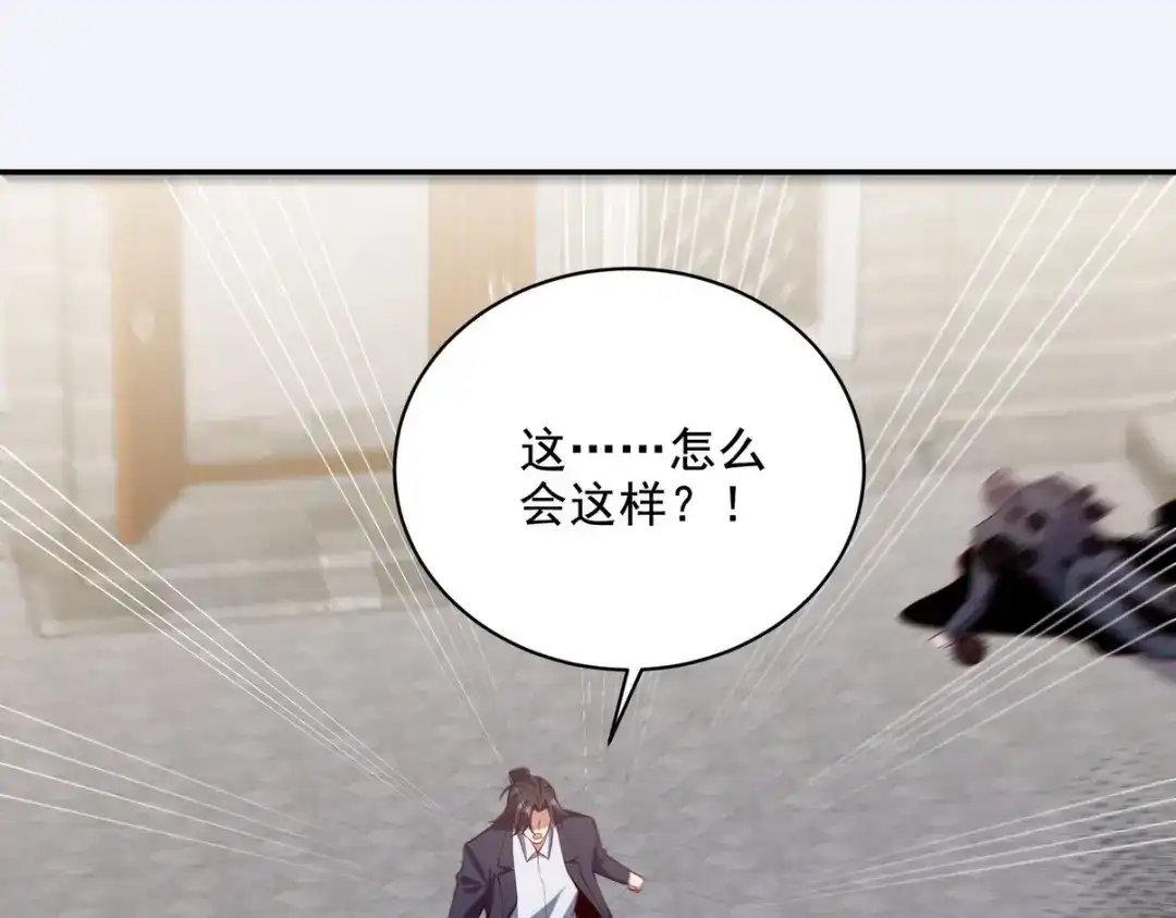 《龙王殿》224 姜家灭门 第50页