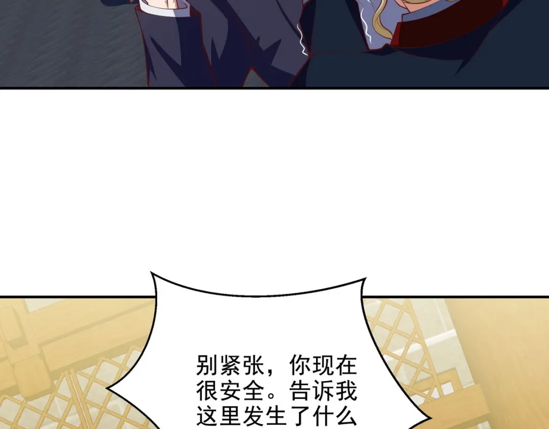 《龙王殿》224 姜家灭门 第69页