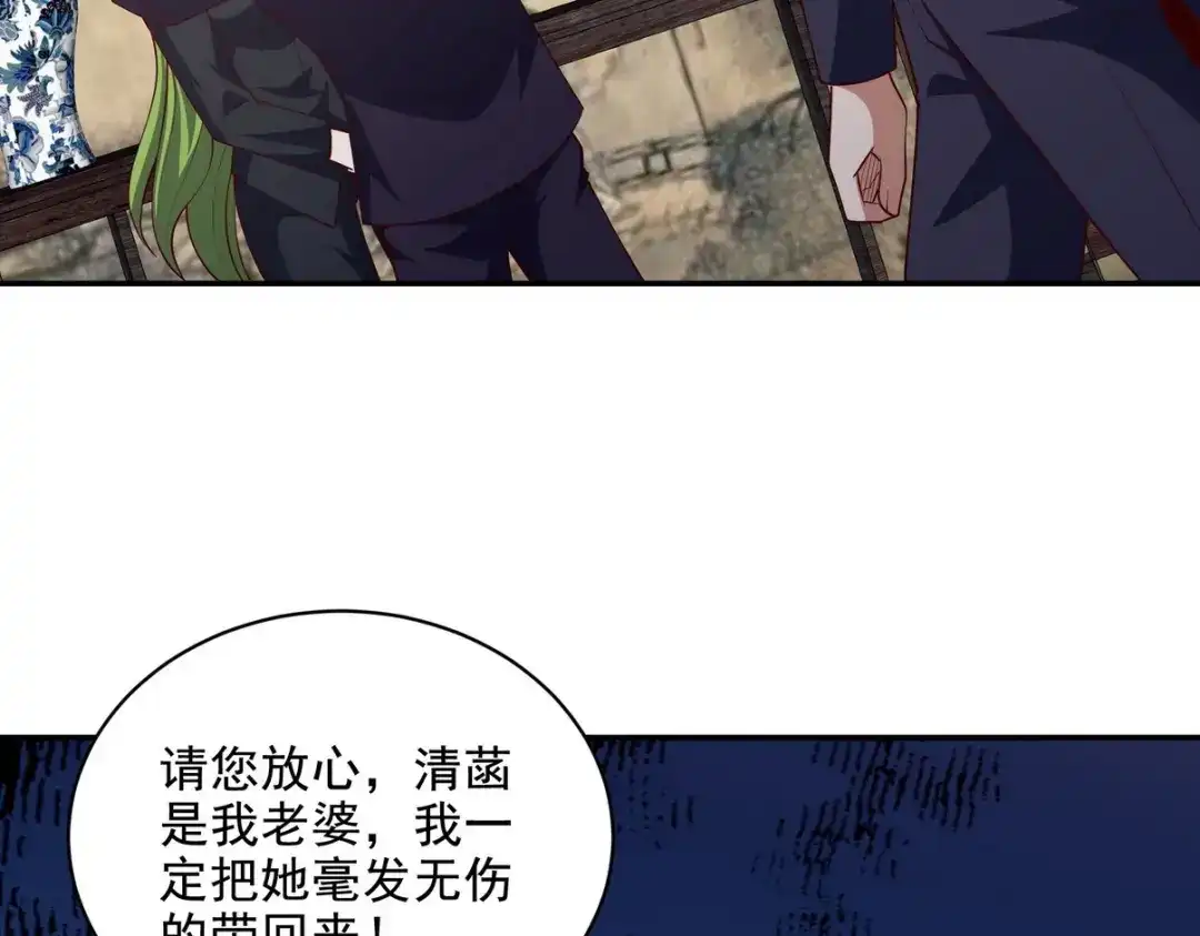 《龙王殿》224 姜家灭门 第14页