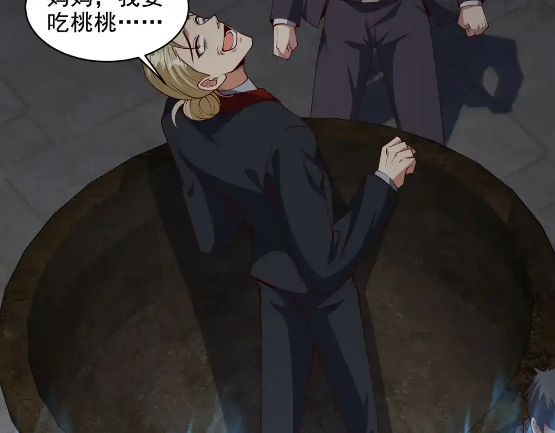 《龙王殿》224 姜家灭门 第81页