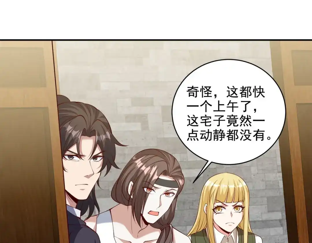 《龙王殿》224 姜家灭门 第35页