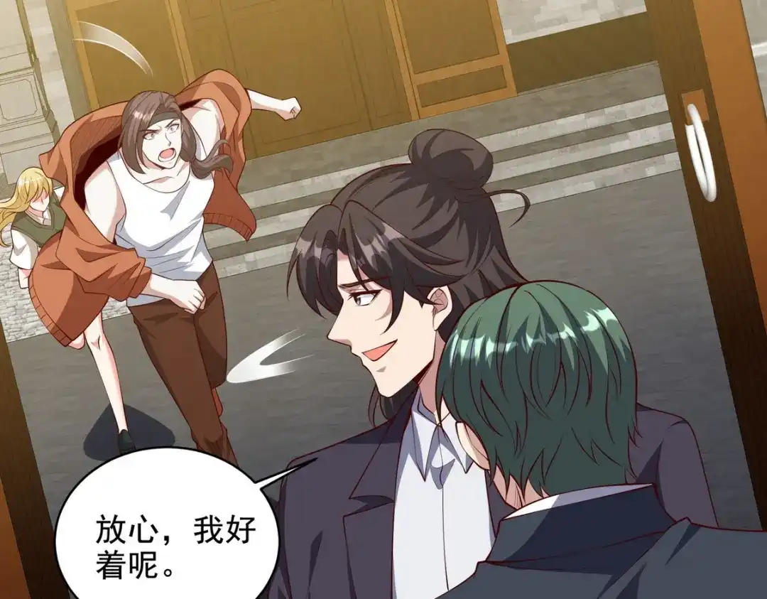 《龙王殿》224 姜家灭门 第44页