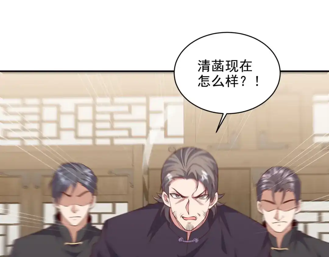 《龙王殿》224 姜家灭门 第5页