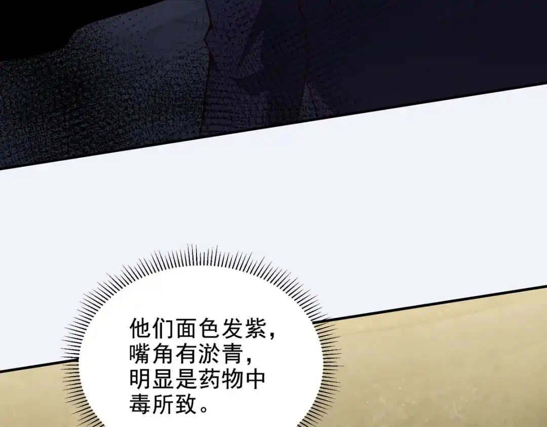 《龙王殿》224 姜家灭门 第55页