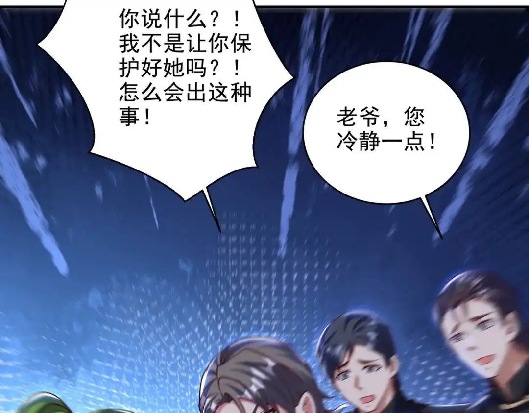 《龙王殿》224 姜家灭门 第10页
