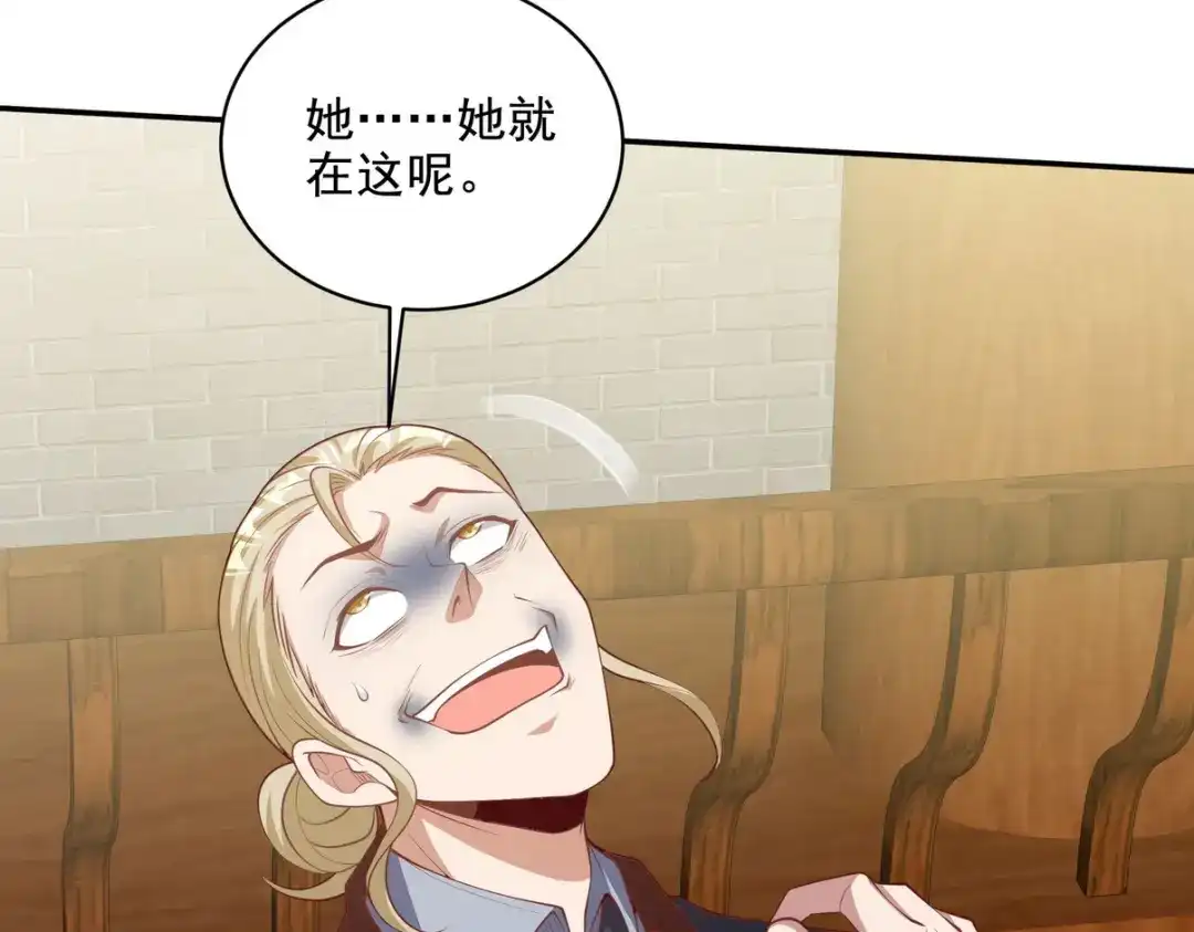 《龙王殿》224 姜家灭门 第72页