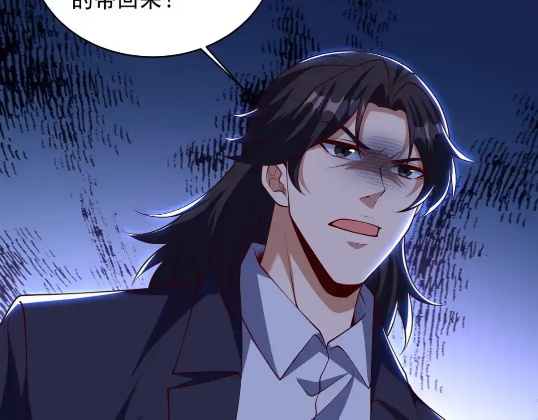 《龙王殿》224 姜家灭门 第15页