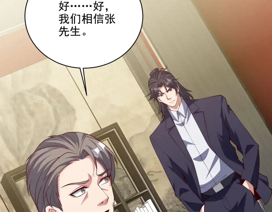 《龙王殿》224 姜家灭门 第17页
