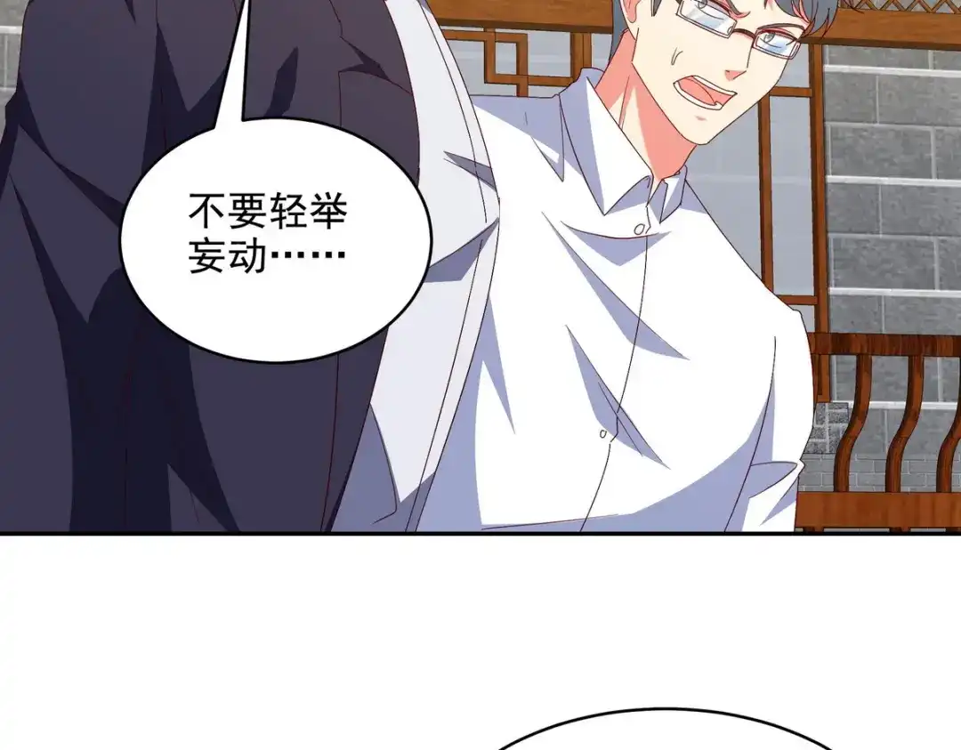 《龙王殿》225 目的 第12页
