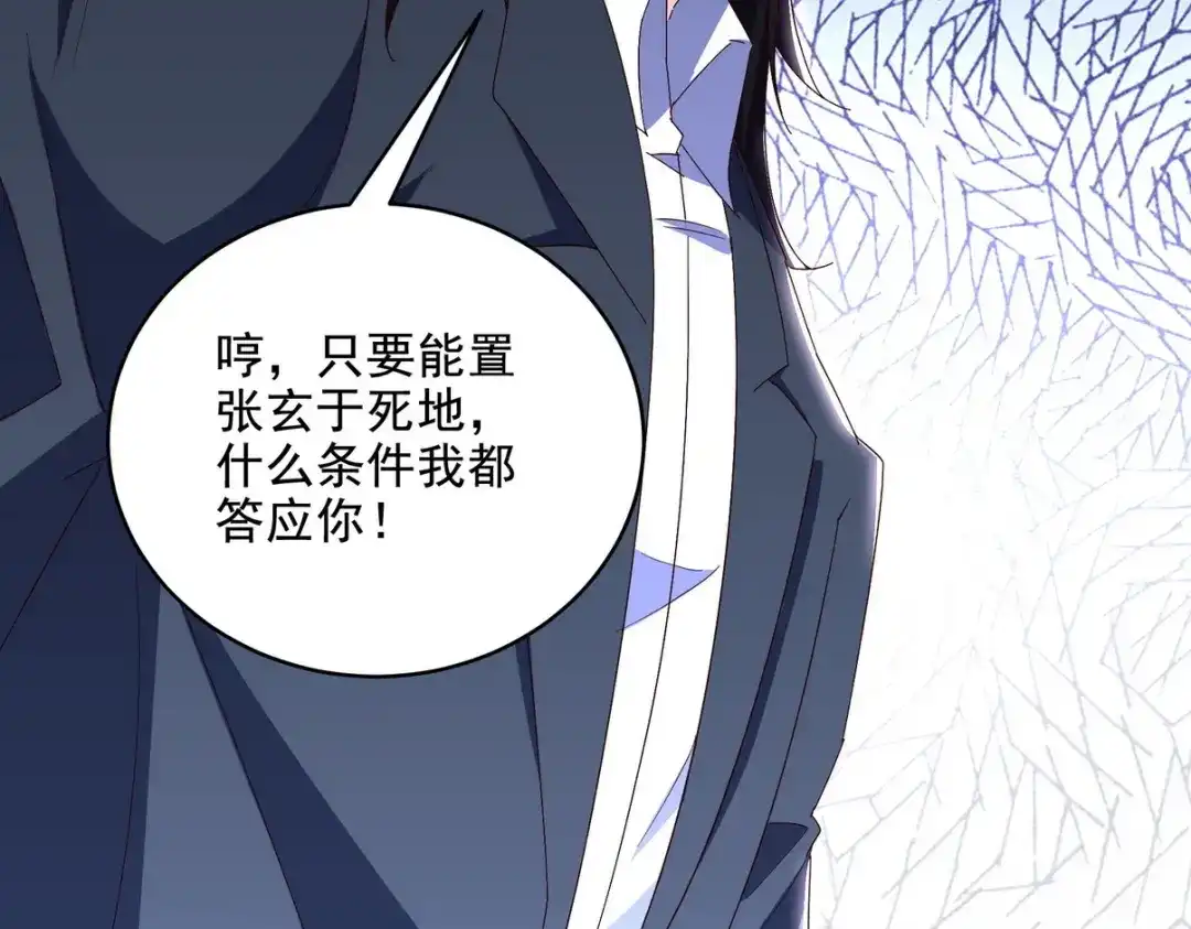 《龙王殿》225 目的 第72页