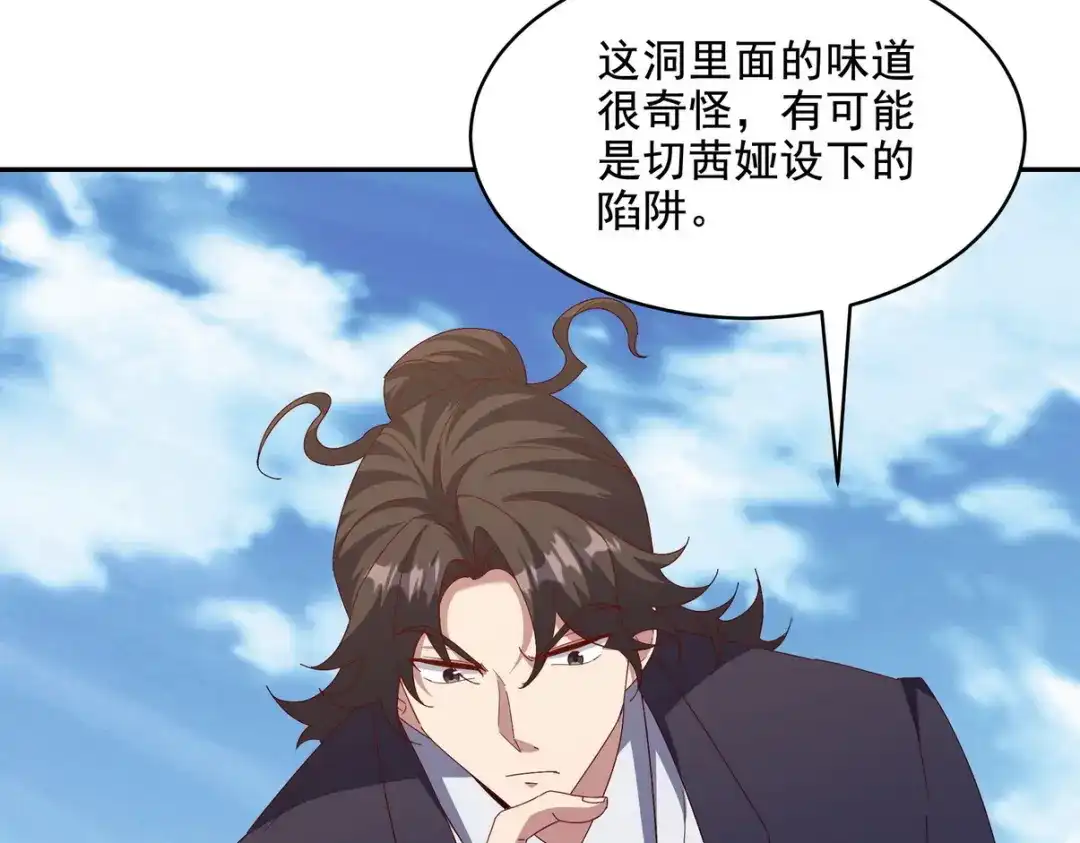 《龙王殿》225 目的 第13页
