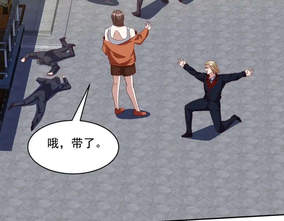 《龙王殿》225 目的 第16页