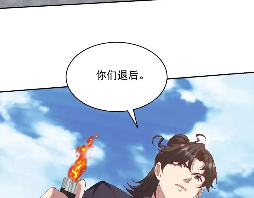 《龙王殿》225 目的 第17页