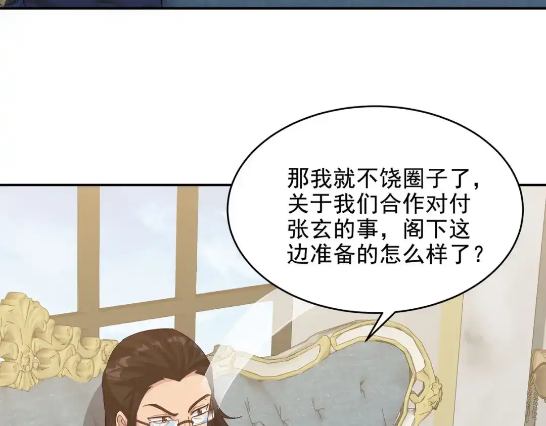《龙王殿》225 目的 第60页