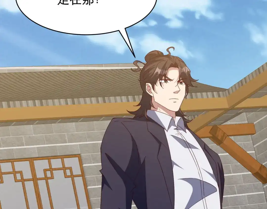 《龙王殿》225 目的 第29页