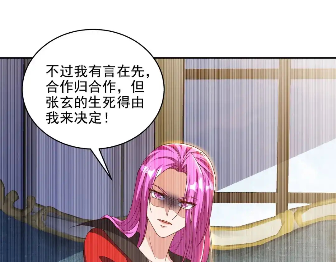 《龙王殿》225 目的 第68页