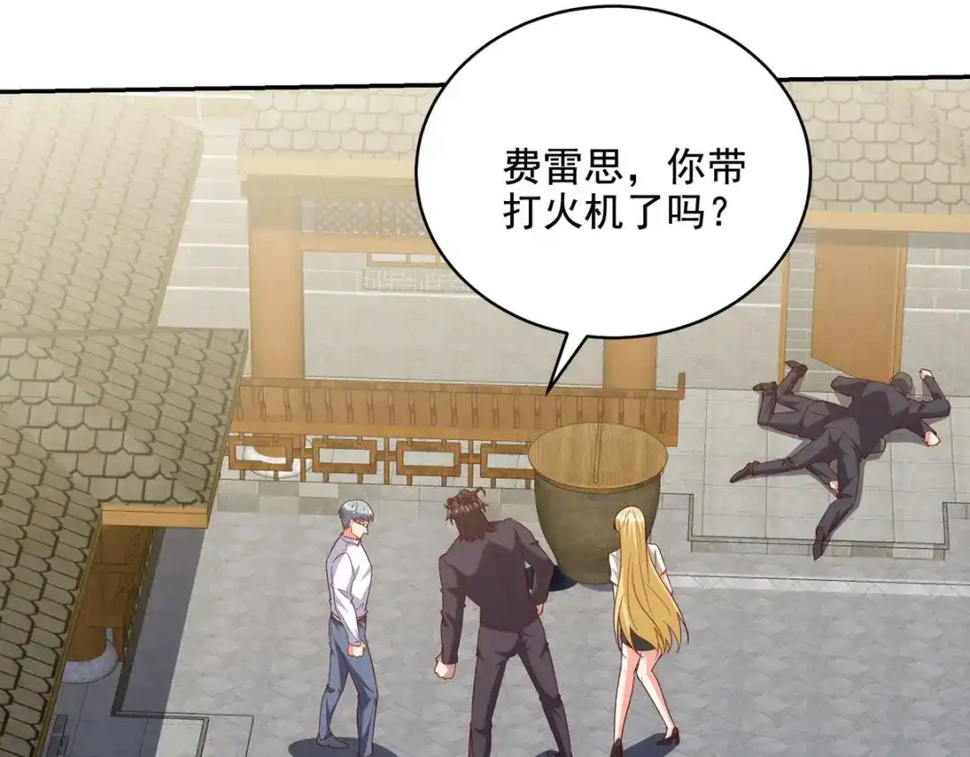 《龙王殿》225 目的 第15页