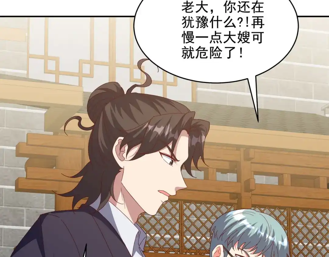 《龙王殿》225 目的 第11页