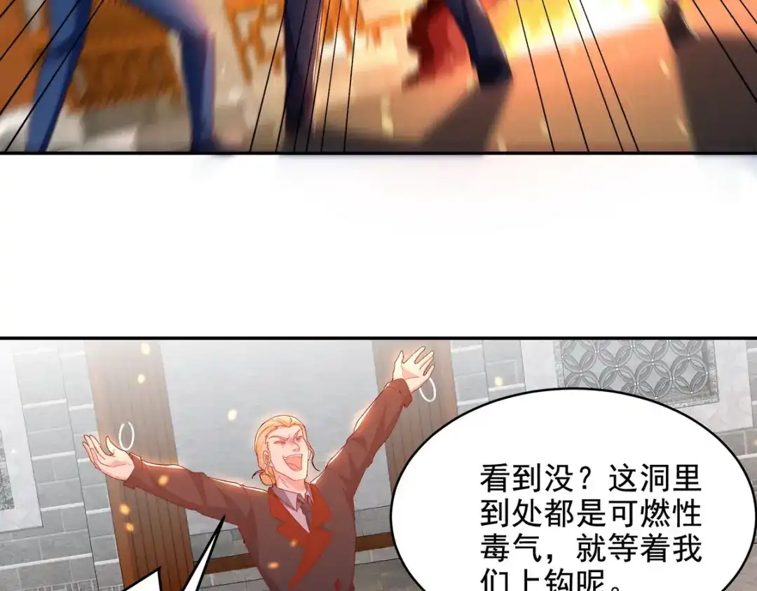 《龙王殿》225 目的 第24页