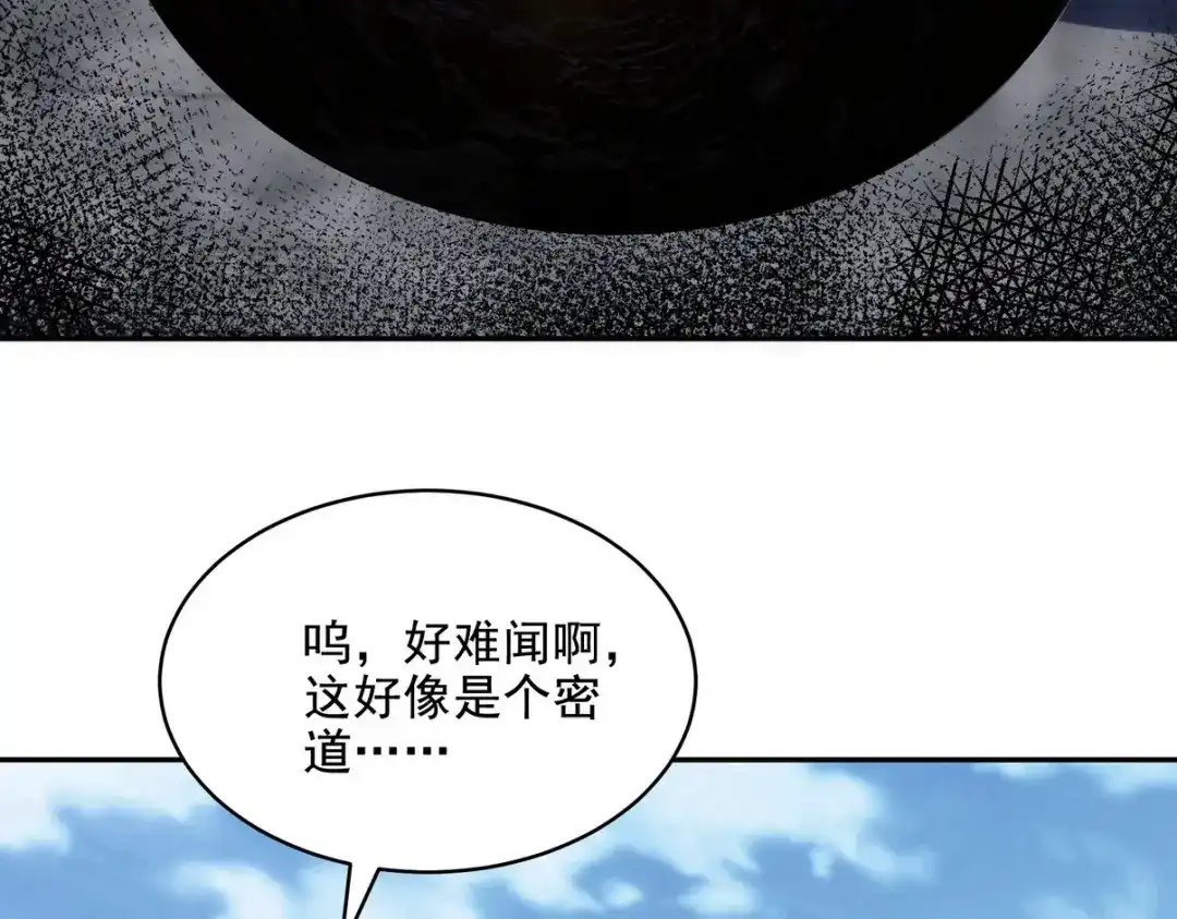 《龙王殿》225 目的 第6页