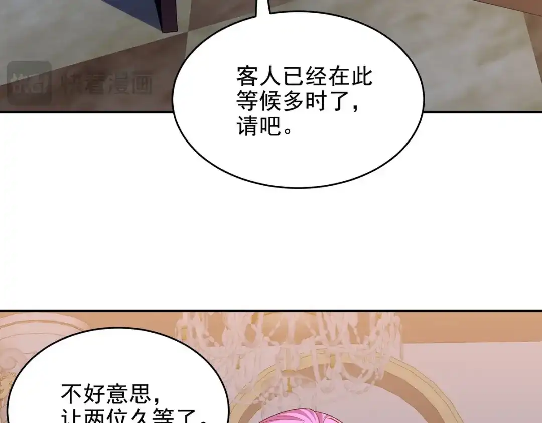 《龙王殿》225 目的 第46页