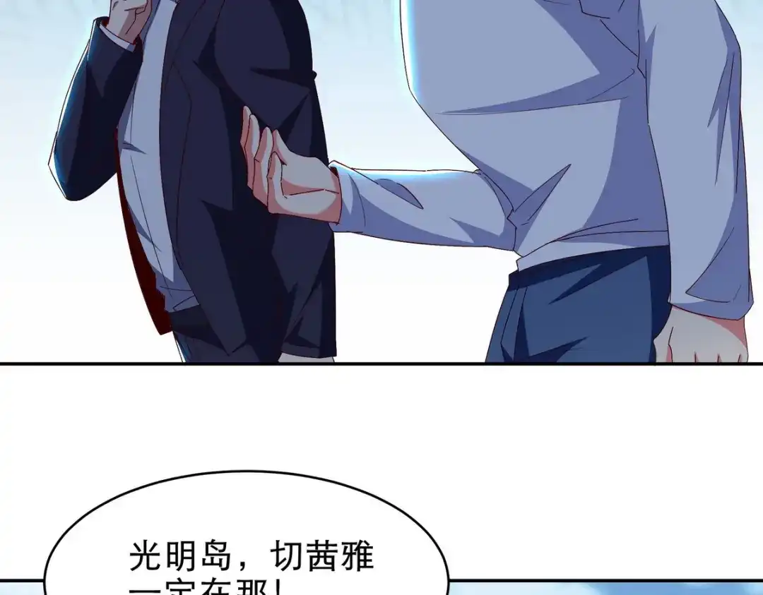 《龙王殿》225 目的 第28页