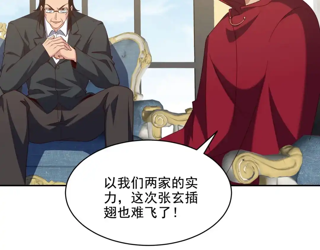 《龙王殿》225 目的 第66页