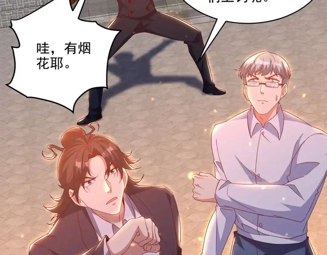 《龙王殿》225 目的 第25页