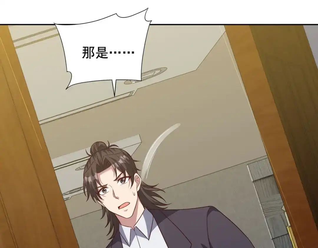 《龙王殿》226 登岛 第39页