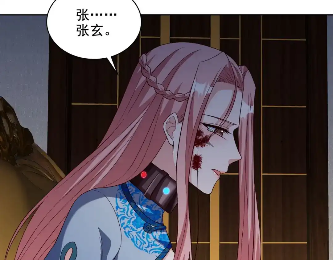 《龙王殿》226 登岛 第44页