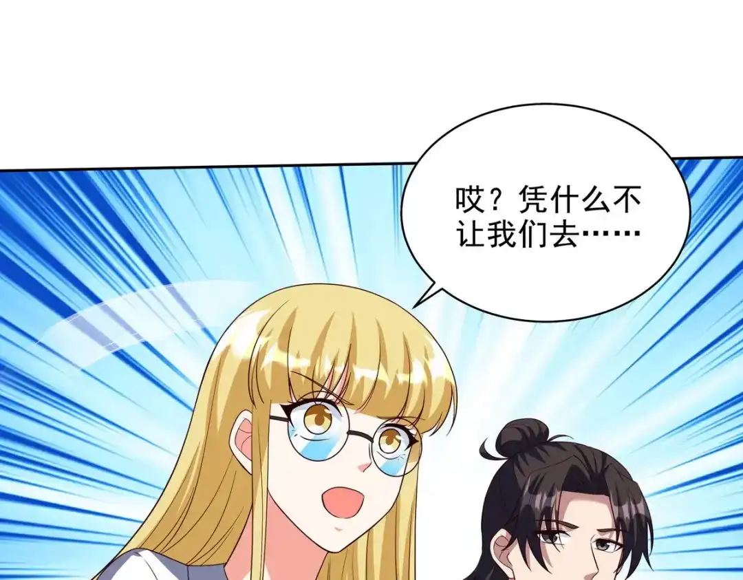 《龙王殿》226 登岛 第20页