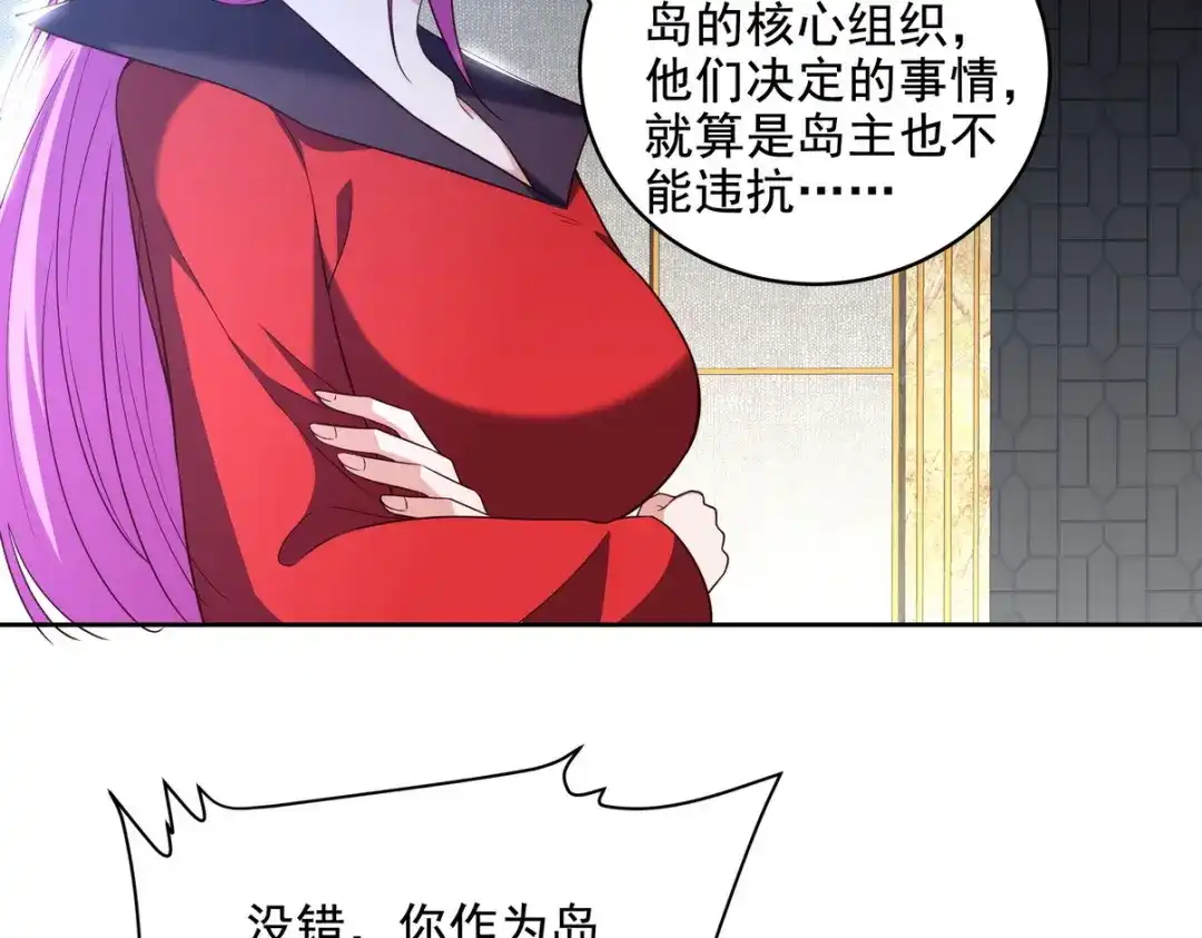 《龙王殿》226 登岛 第66页