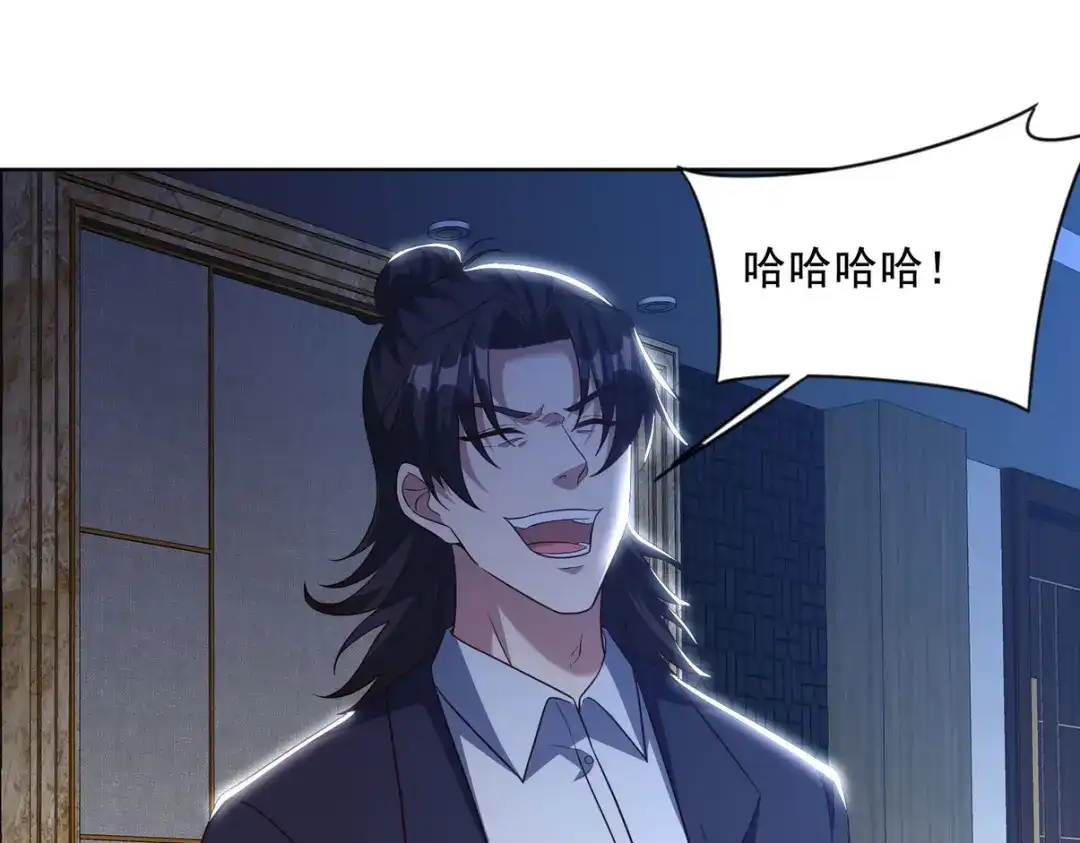 《龙王殿》226 登岛 第69页